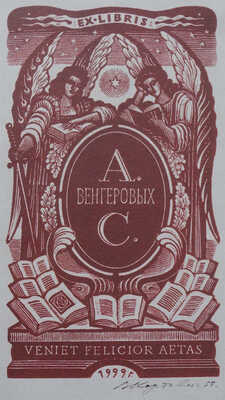 Лот из двух каталогов Международной выставки художественных афиш: